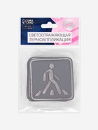 Светоотражающая термонаклейка «Пешеходный переход», 6.2×6.2 см, цвет серый, цена за 1 штуку - Фото 6