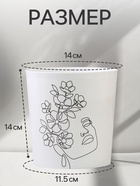 Кашпо для цветов «Силуэт», 1.6 л, d=14 см, h=14 см, пластиковое 7415867 - фото 319937242