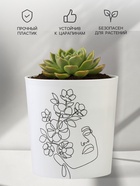 Кашпо для цветов «Силуэт», 1.6 л, d=14 см, h=14 см, пластиковое 7415867 - фото 319941061