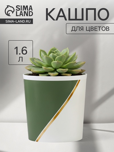 Кашпо для цветов «Полосы», 1.6 л, d=14 см, h=14 см, пластиковое