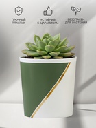 Кашпо для цветов «Полосы», 1.6 л, d=14 см, h=14 см, пластиковое 7415869 - фото 319941067