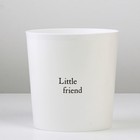 Кашпо для цветов «Маленький друг», 1.6 л 7415871