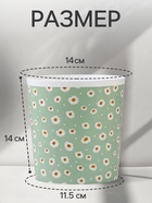 Кашпо для цветов «Ромашки», 1.6 л, d=14 см, h=14 см, пластиковое 7415876 - фото 319937250
