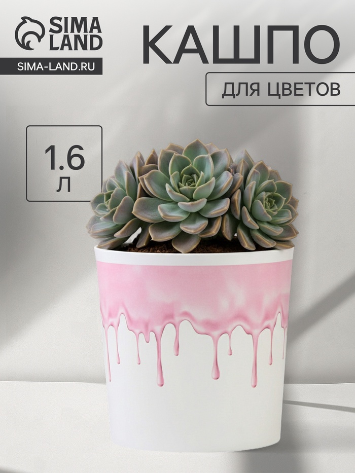 Кашпо для цветов «Текстура», 1.6 л, d=14 см, h=14 см, пластиковое