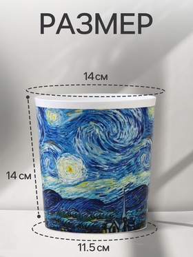 Кашпо для цветов «Искусство», 1.6 л, d=14 см, h=14 см, пластиковое