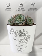 Кашпо для цветов «Силуэт», 800 мл, d=12 см, h=11 см, пластиковое - фото 60801475