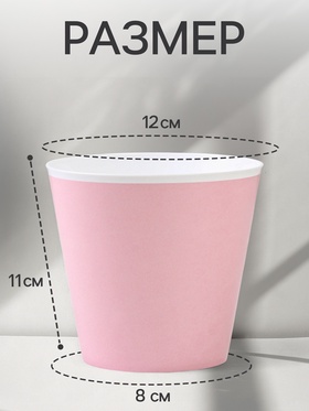 Кашпо для цветов «Цвет», 800 мл, d=12 см, h=11 см, пластиковое