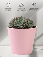 Кашпо для цветов «Цвет», 800 мл, d=11 см, h=12 см, пластиковое 7415881 - фото 319937257