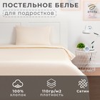 Постельное бельё Этель 1,5 сп "Milk" 143х215 см, 150х214 см, 50х70 см-1 шт, 100% хлопок, сатин - фото 321434268