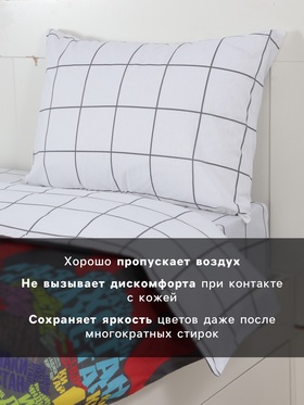 Постельное бельё 1.5-спальное «Этель. Карта мира», бязь