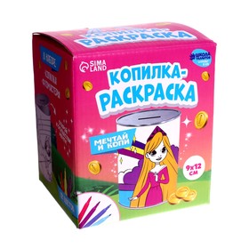 

Копилка-раскраска с фломастерами «Принцесса с котиком»