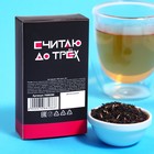 УЦЕНКА Чай чёрный «Не ломайся, пей чай», с кусочками ананаса, 20 г. - Фото 4