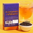 Чёрный чай «ЗаЧАЙованые», с мятой и клубничными сахарными сердечками, 20 г. - Фото 4