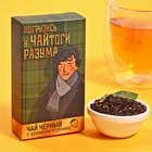 Чёрный чай «ЧАЙтоги разума», с мятой и клубничными сахарными сердечками, 20 г. - фото 9680445