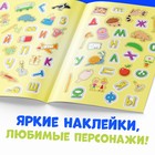 Многоразовые наклейки «Учим алфавит», формат А4, Синий трактор - Фото 3