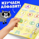 Многоразовые наклейки «Учим алфавит», формат А4, Синий трактор - Фото 4