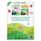 Многоразовые наклейки «Учим алфавит», формат А4, Синий трактор - Фото 6