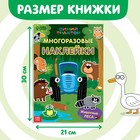Многоразовые наклейки «Животные леса», формат А4, Синий трактор - Фото 2