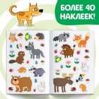 Многоразовые наклейки «Животные леса», формат А4, Синий трактор - Фото 4