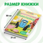 Многоразовые наклейки «Жители фермы», формат А4, Синий трактор - Фото 4