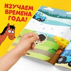 Многоразовые наклейки «Такие разные времена года», формат А4, Синий трактор - Фото 4