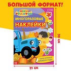 Многоразовые наклейки «Такие разные времена года», формат А4, Синий трактор - Фото 5