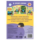 Многоразовые наклейки «Такие разные времена года», формат А4, Синий трактор - Фото 6