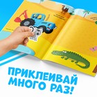 Многоразовые наклейки «Животные Африки», формат А4, Синий трактор - Фото 2