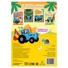 Многоразовые наклейки «Животные Африки», формат А4, Синий трактор - Фото 6