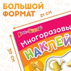 Многоразовые наклейки «Цвета», формат А4, Маша и Медведь - Фото 2