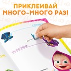 Многоразовые наклейки «Цвета», формат А4, Маша и Медведь - Фото 4