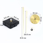 Часовой механизм со стрелками «Соломон-17», плавный ход, шток 10 мм, стрелки 165/245 мм, золотистые - Фото 1