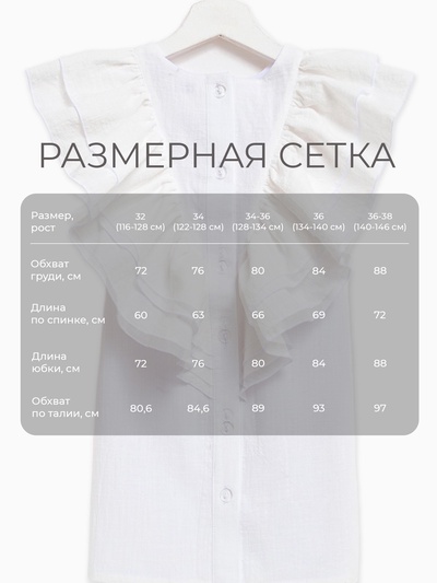 Платье для девочки MINAKU: Cotton Collection с крылышками, белое, рост 134 см