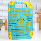 Доска разделочная "Правила семьи", фанера, 18х27 - фото 44108971