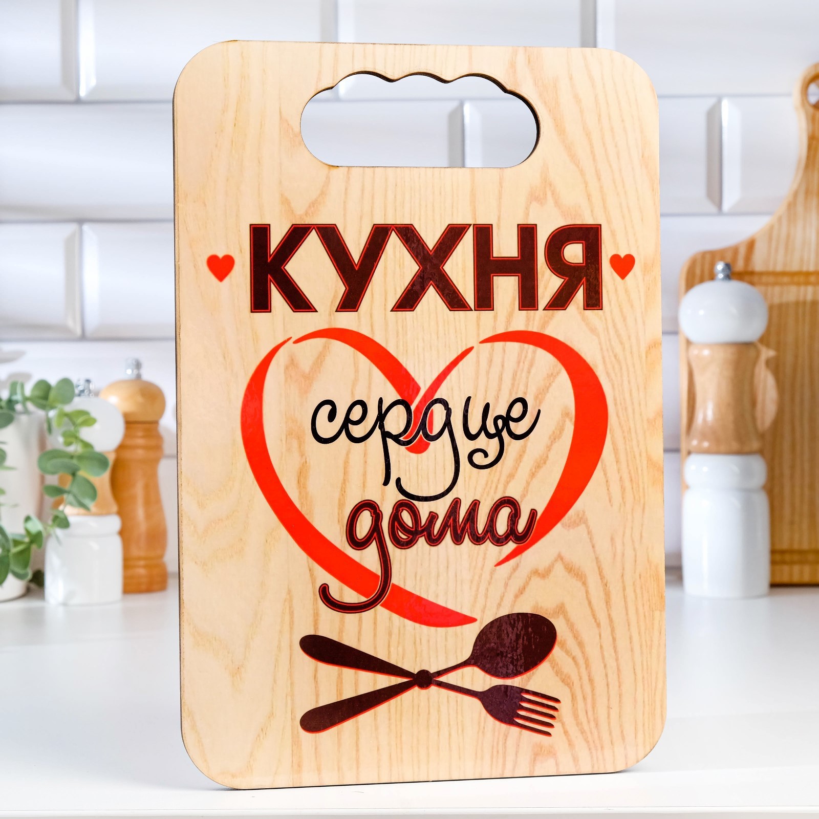 Доска разделочная "Кухня сердце дома", фанера, 18х27 (7816810) - Купить ...