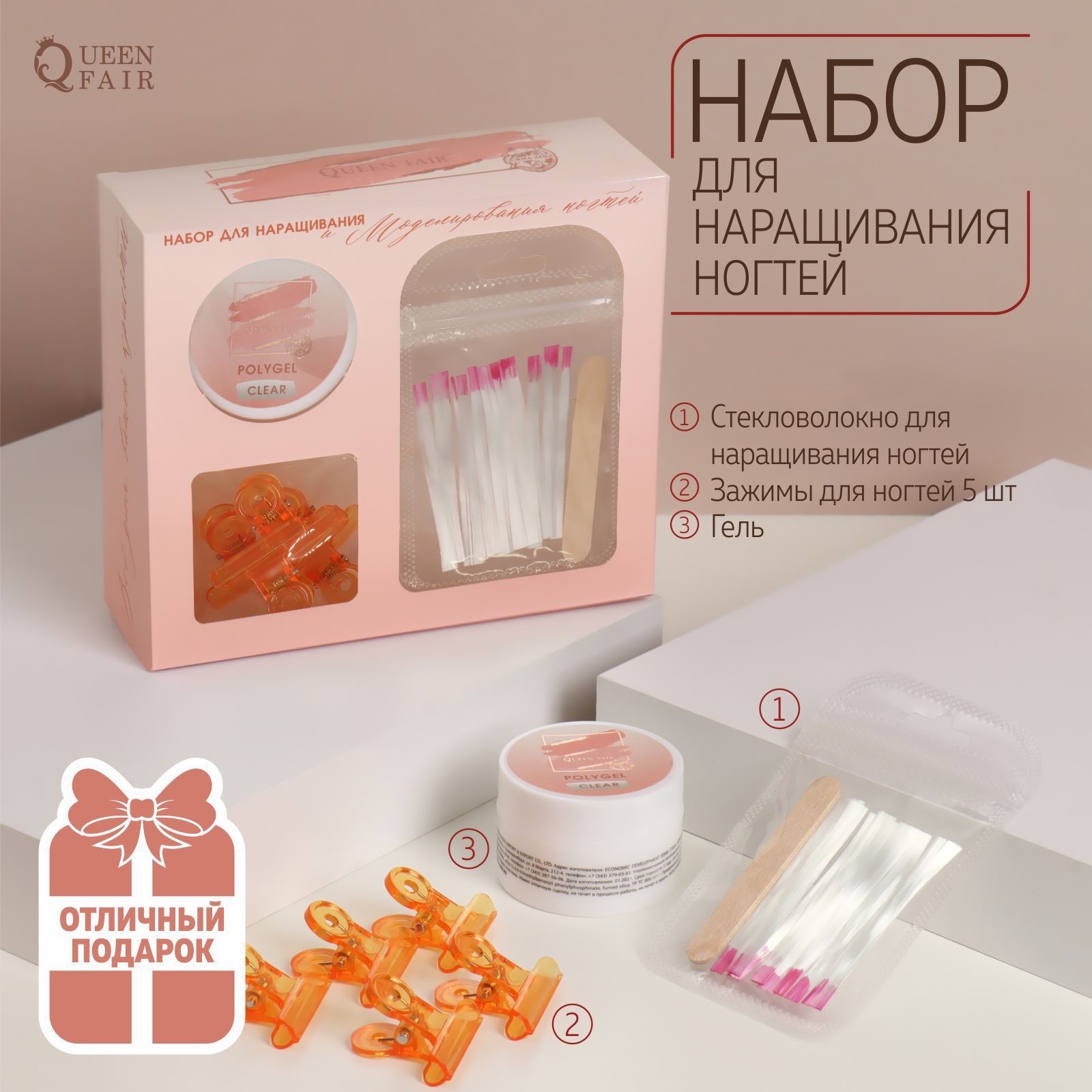 Набор для наращивания ногтей: стекловолокно, зажимы, прозрачный гель, в ...