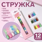 Стружка для декора, 12 бутылочек, в картонной коробке, разноцветная 7568260 - фото 9680961