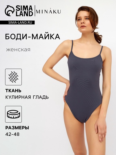 Боди женское MINAKU: Basic line графит, размер 48