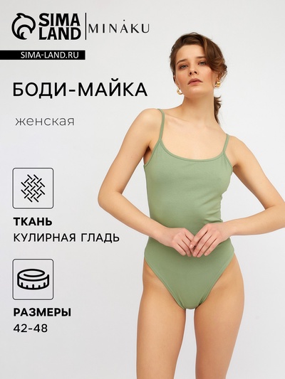 Боди женское MINAKU: Basic line цвет оливковый, размер 46