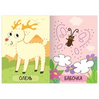 Книга рисования по точкам «В лесу», 16 стр. - Фото 3