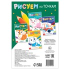 Книга рисования по точкам «В лесу», 16 стр. - Фото 4