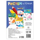 Книга рисования по точкам «Машинки», 16 стр. - Фото 4