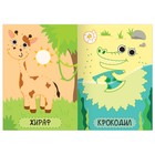 Книга рисования по точкам «Зоопарк», 16 стр. - Фото 2