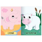 Книга рисования по точкам «Зоопарк», 16 стр. - Фото 3