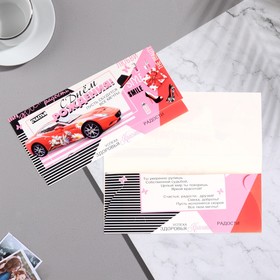 Конверт для денег "С Днем Рождения!" красный автомобиль, розовый фон