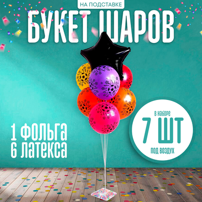 Воздушные шары, букет «Футбол», набор 7 шт., на подставке