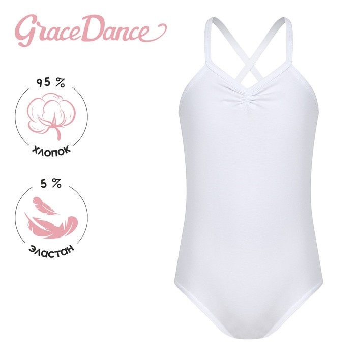 Купальник гимнастический Grace Dance, на тонких бретелях, р. 40, цвет белый