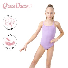 Купальник гимнастический Grace Dance, на тонких бретелях, р. 32, цвет лиловый