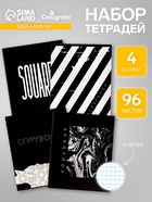 Комплект тетрадей, 96 листов в клетку Calligrata Black and White, 4 штуки - Фото 1