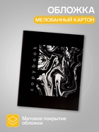 Комплект тетрадей, 96 листов в клетку Calligrata Black and White, 4 штуки - Фото 2